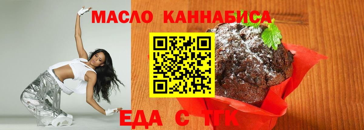 Canna-Cookies марихуана Тихорецк