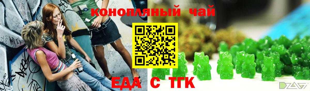 Печенье с ТГК марихуана  Вход с VPN  Тихорецк 