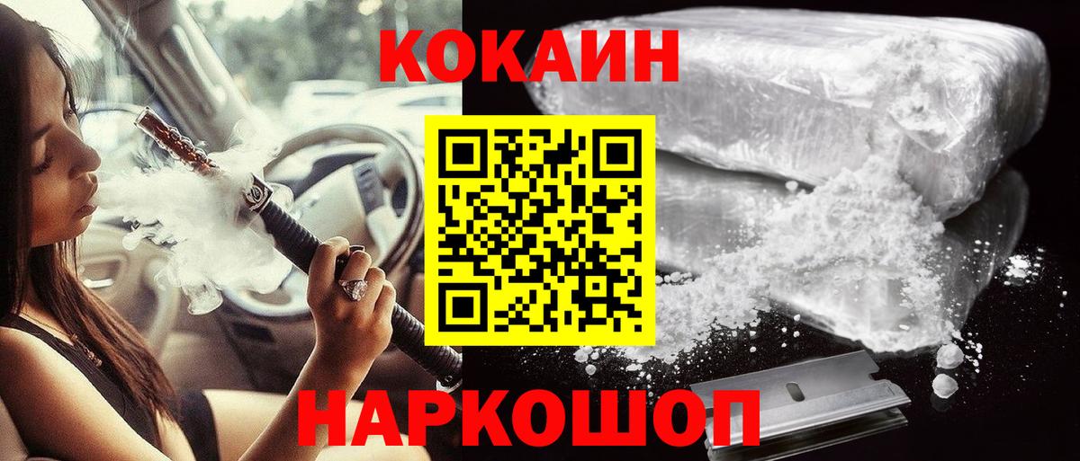 КОКАИН 98% Тихорецк