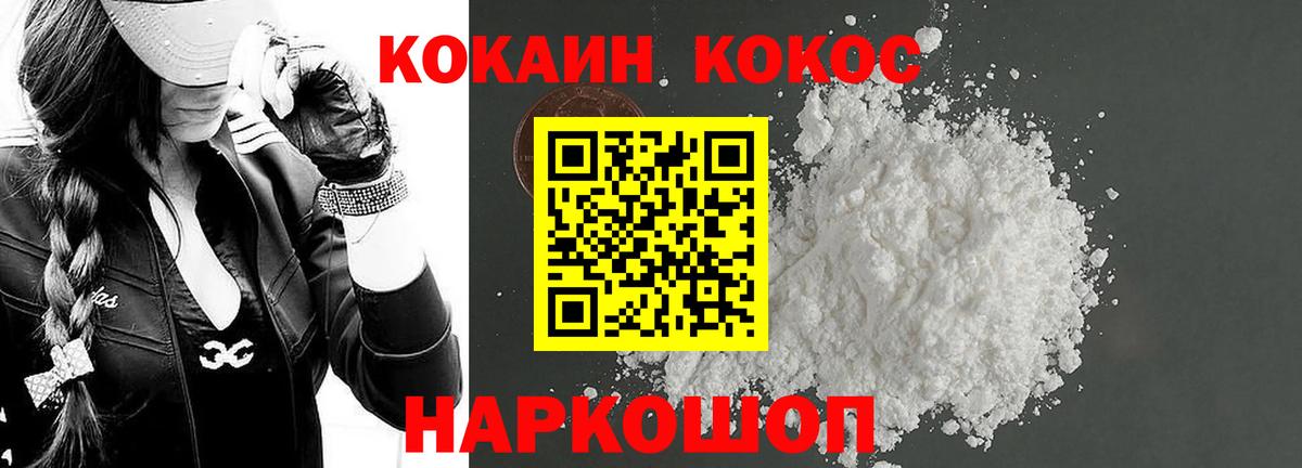 COCAIN VHQ  Кокаин  Вход с VPN  Тихорецк  COCAIN VHQ 