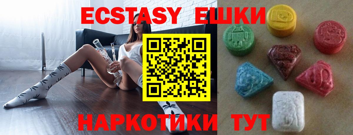 Ecstasy MDMA  Экстази  Тихорецк  Вход с VPN 
