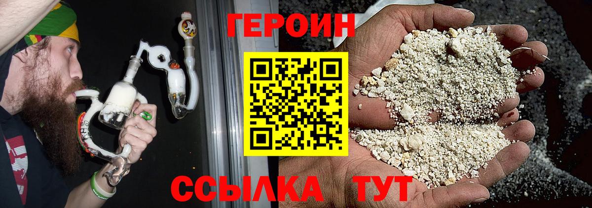 ГЕРОИН VHQ Тихорецк