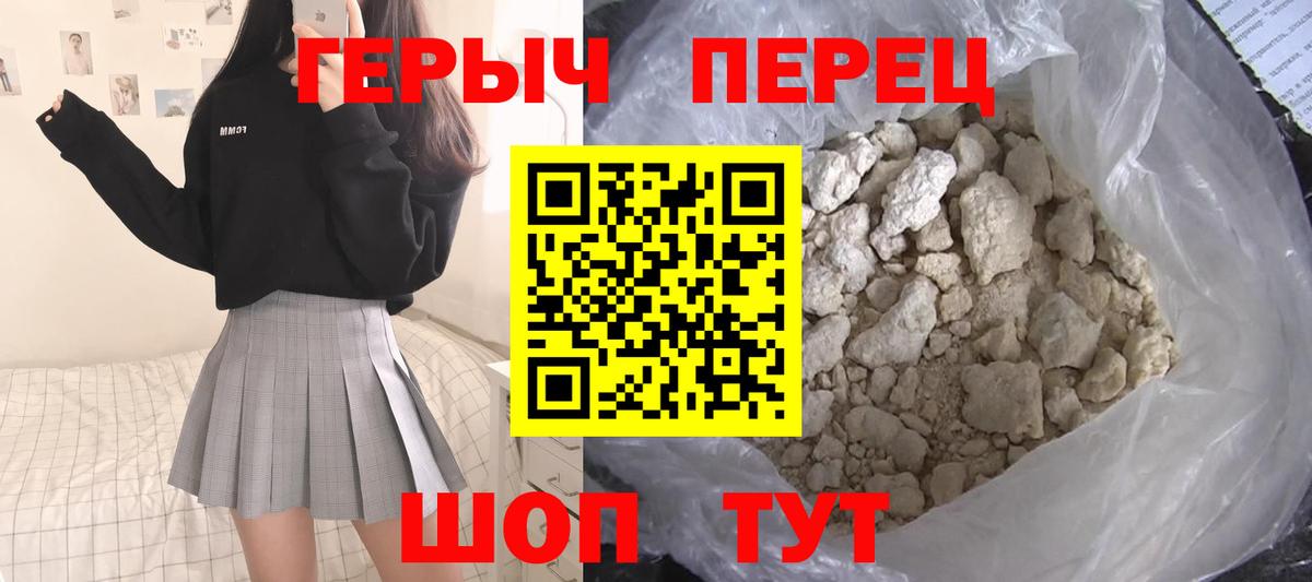 ГЕРОИН  Героин афганец  Вход с VPN  Тихорецк 
