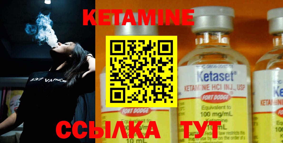 Кетамин VHQ Тихорецк