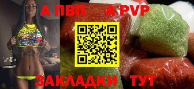 а пвп мука Можга