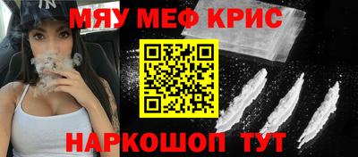 прущие крисы Наро-Фоминск