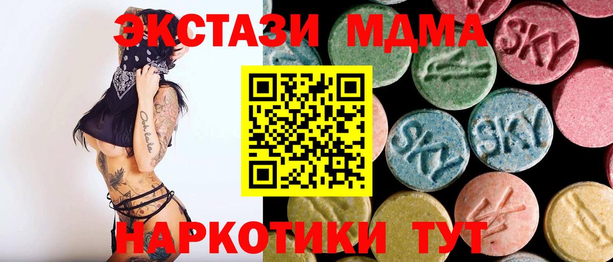 МДМА Molly  Вход с VPN  Тихорецк  MDMA  MDMA VHQ 