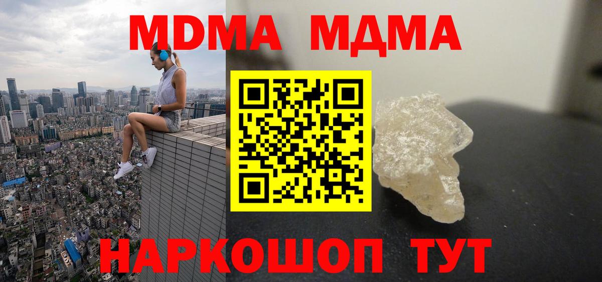 MDMA VHQ Тихорецк