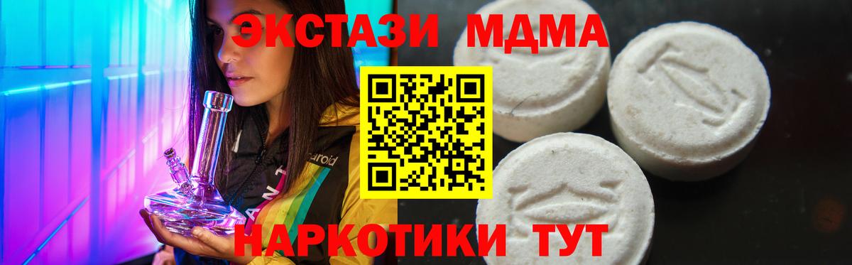 Мефедрон   ЭКСТАЗИ  Купить наркотики цена  Бошки Шишки  Метамфетамин  Вход с VPN  Гашиш  Тихорецк  Марихуана 