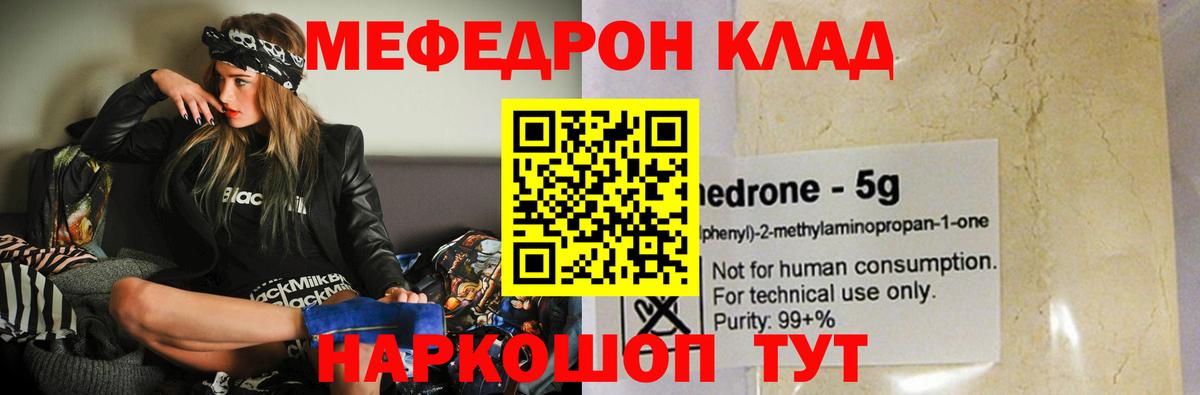 Мефедрон мука Тихорецк