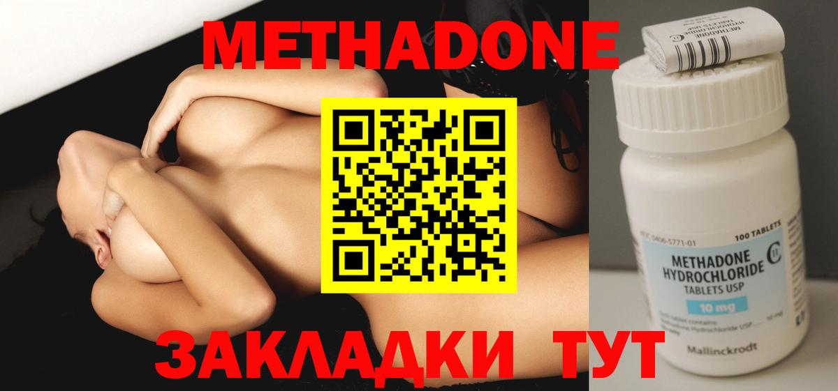 Тихорецк  Метадон белоснежный  Метадон мёд  Вход с VPN 