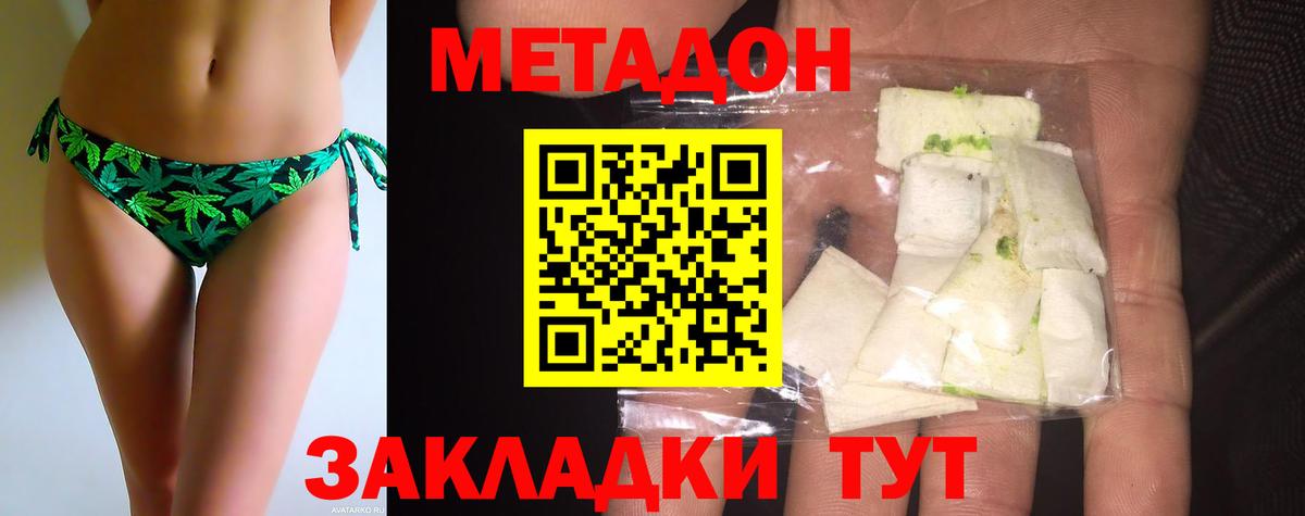 МЕТАДОН мёд Тихорецк