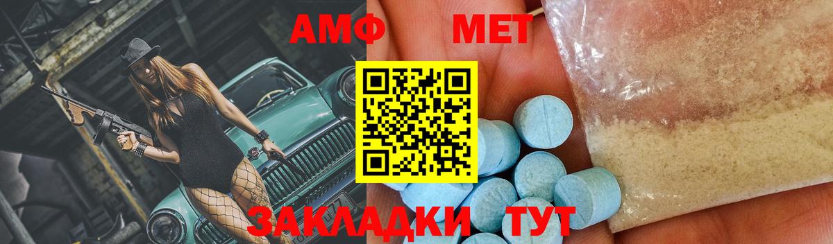 Метамфетамин Methamphetamine  Метамфетамин Methamphetamine  Тихорецк  Вход с VPN 