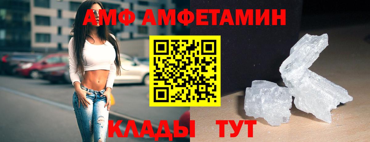 МЕТАМФЕТАМИН витя Тихорецк