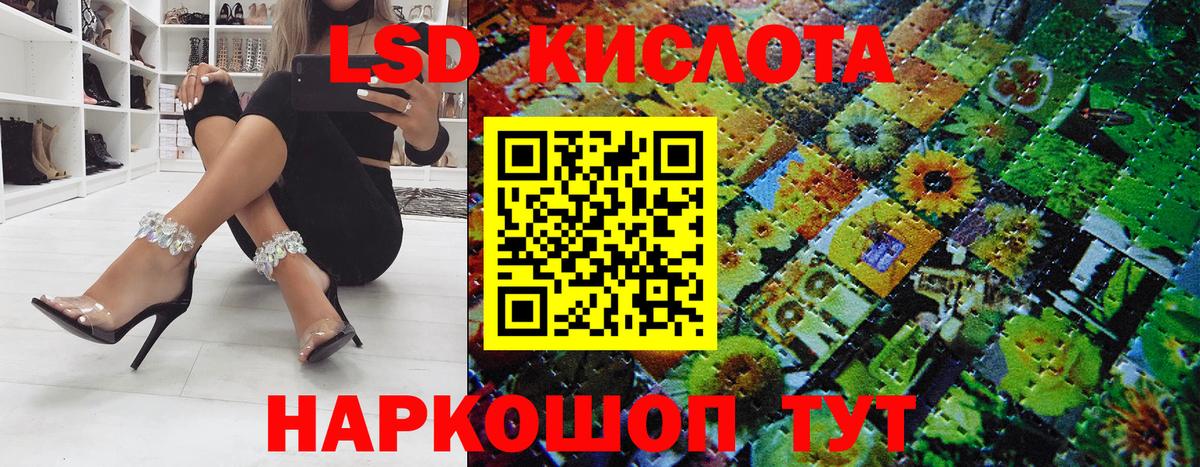Тихорецк  Марки 25I-NBOMe 1,8мг  Вход с VPN 