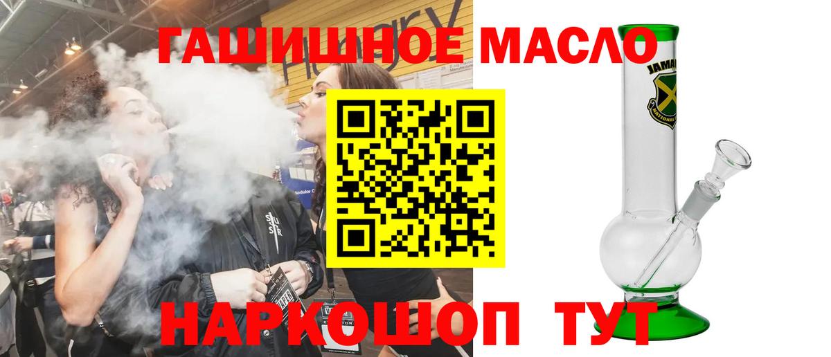 Тихорецк  Дистиллят ТГК жижа  Вход с VPN  Дистиллят ТГК вейп 